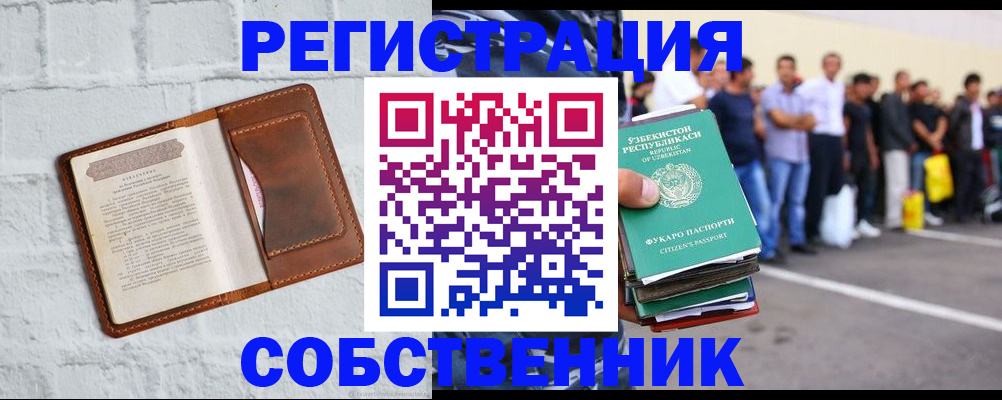временная регистрация адрес в Нарткале