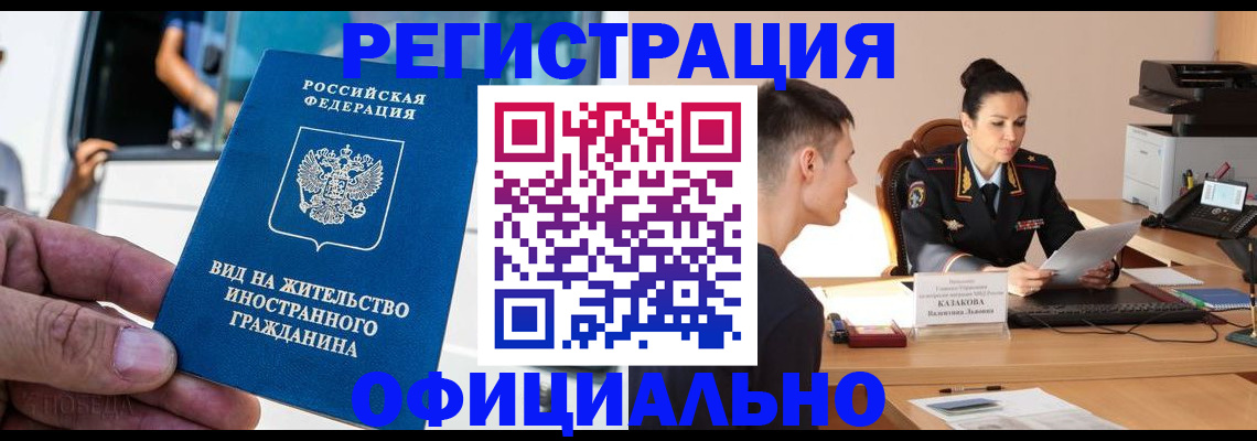 регистрация для школы в Нарткале