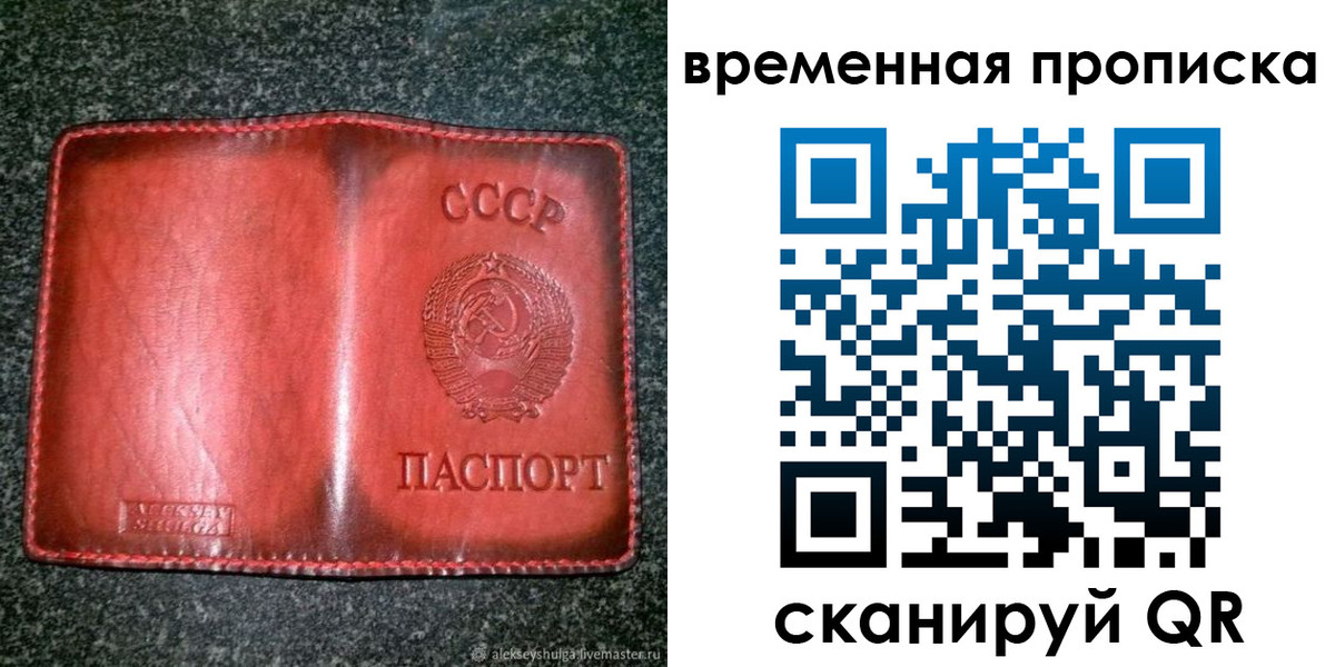 временная регистрация в квартире в Нарткале