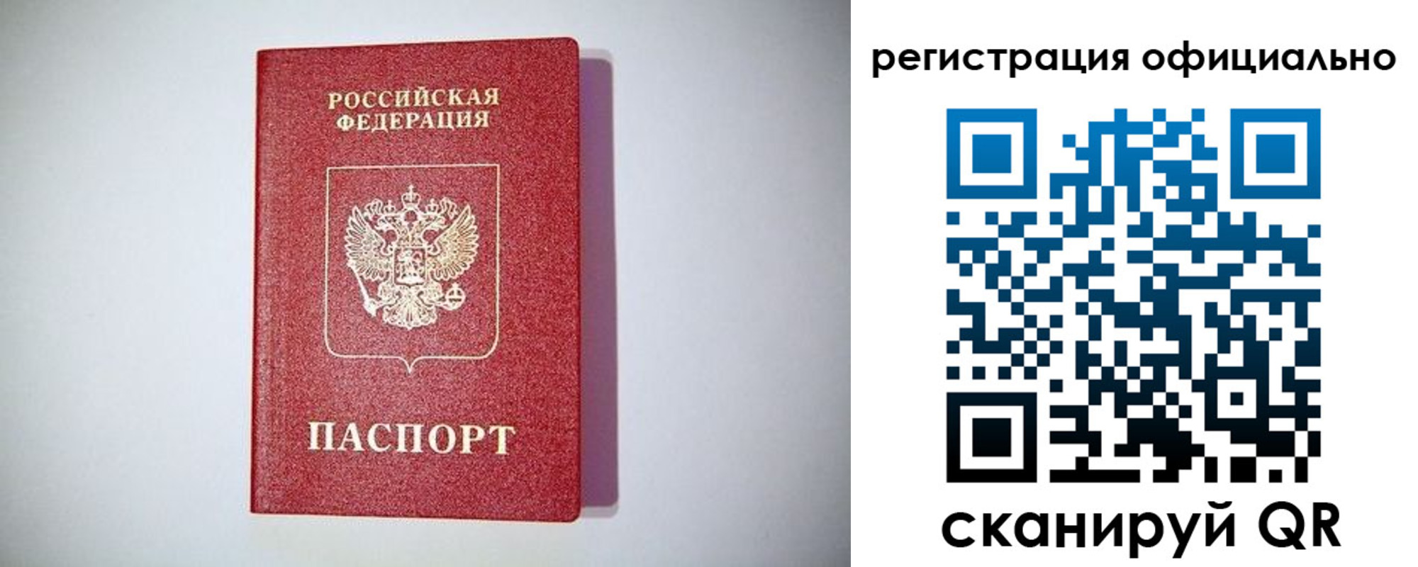 прописка ребенка в Нарткале