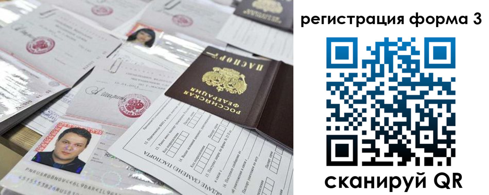 регистрация для школы в Нарткале