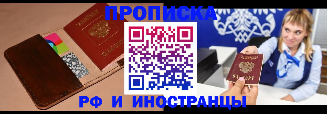 прописка паспорт в Нарткале