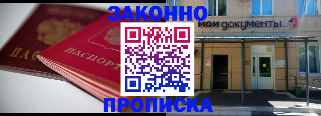 прописка в квартире в Нарткале