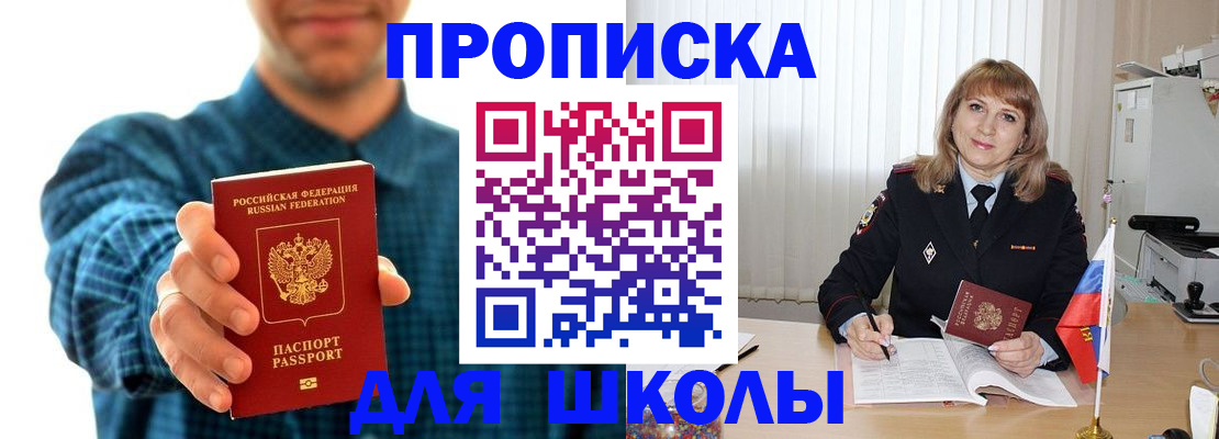 купить прописку в Нарткале
