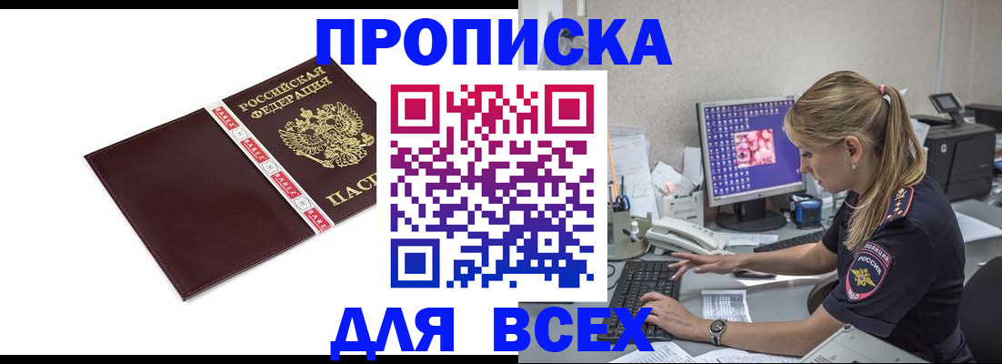 временная регистрация в квартире в Нарткале