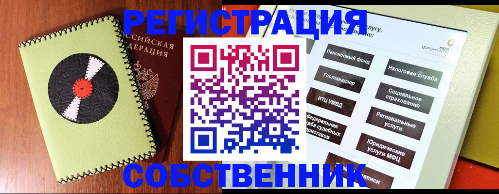 прописка для школы в Нарткале